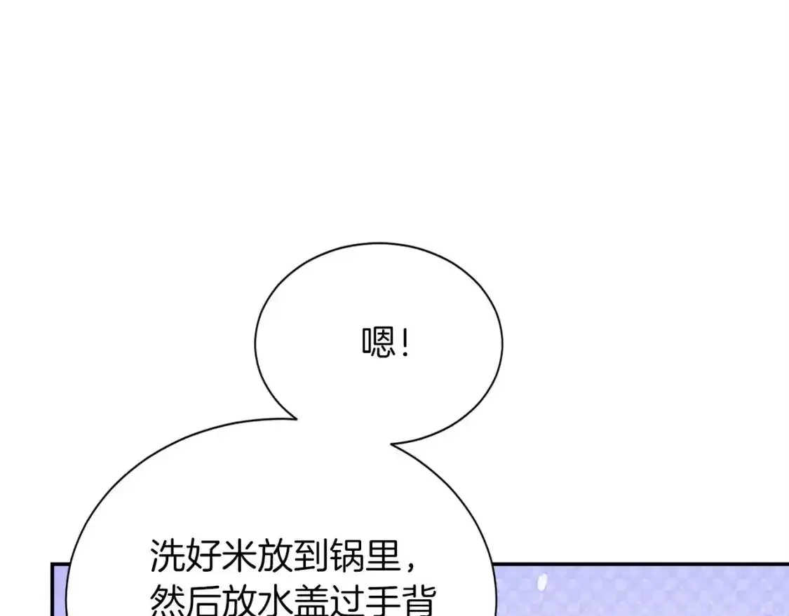 第55话 缠着他87