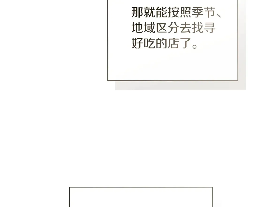 第63话 现在，超幸福！223