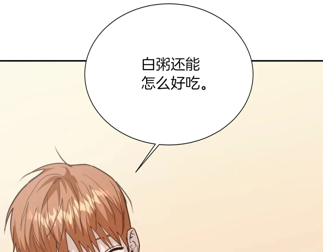 第58话 如你所愿210