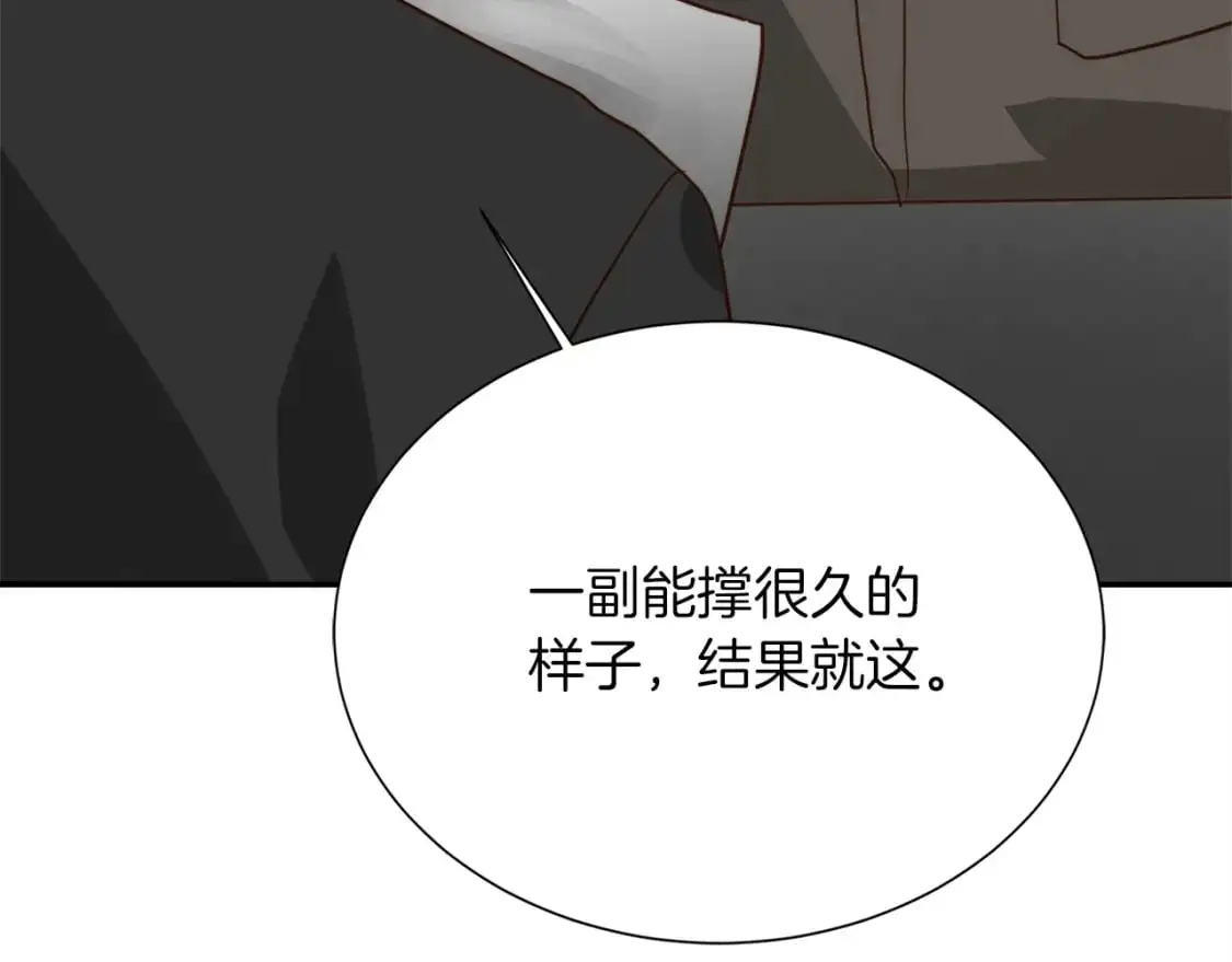 第53话 绝望深渊183