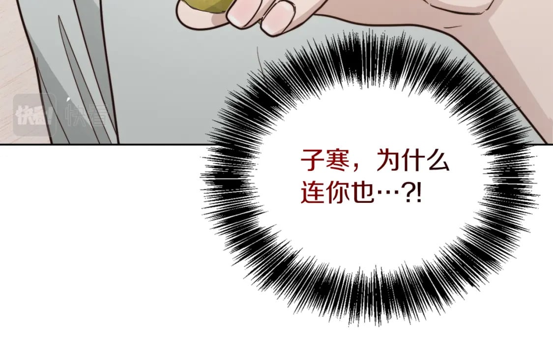 第24话 奇怪的嗜好81
