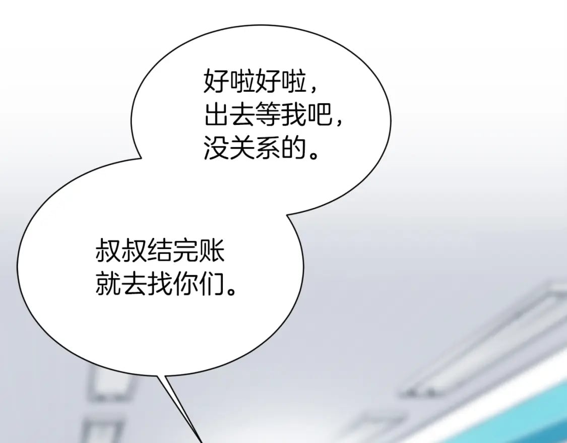第15话 邀请去他家？166