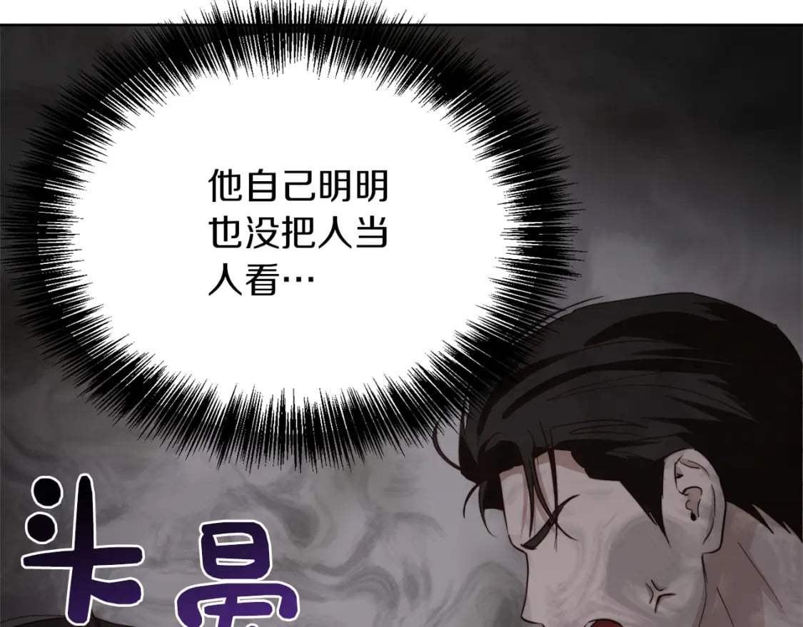 第40话 撒酒疯啦208