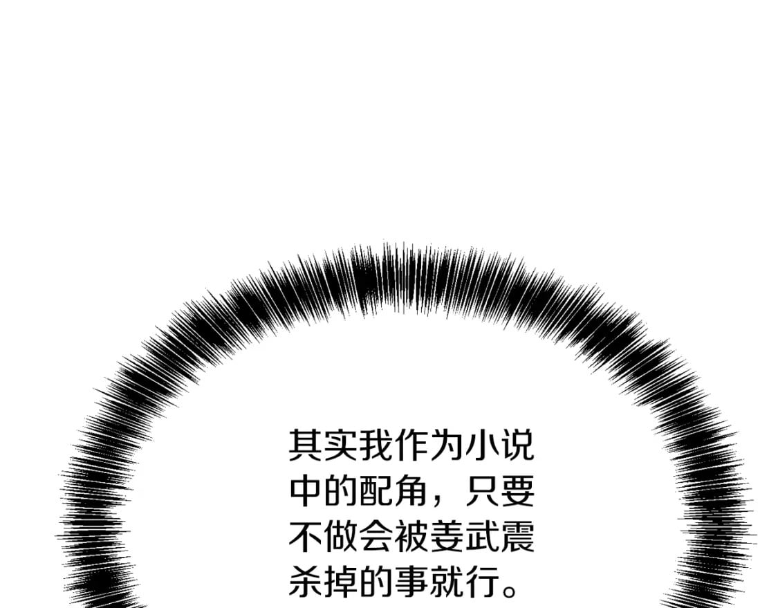 第24话 奇怪的嗜好197