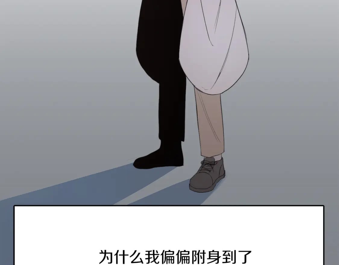 第1话 我成了人渣男配？196