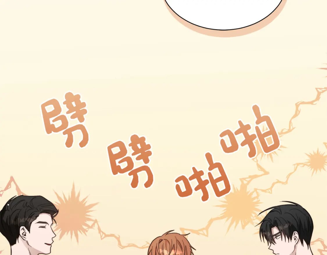 第23话 大佬有点萌~138