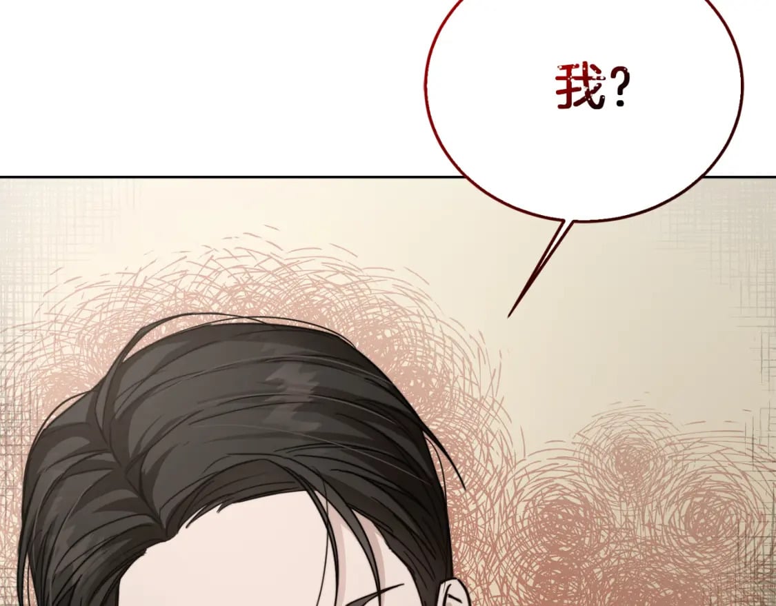 第13话 吃醋了？86