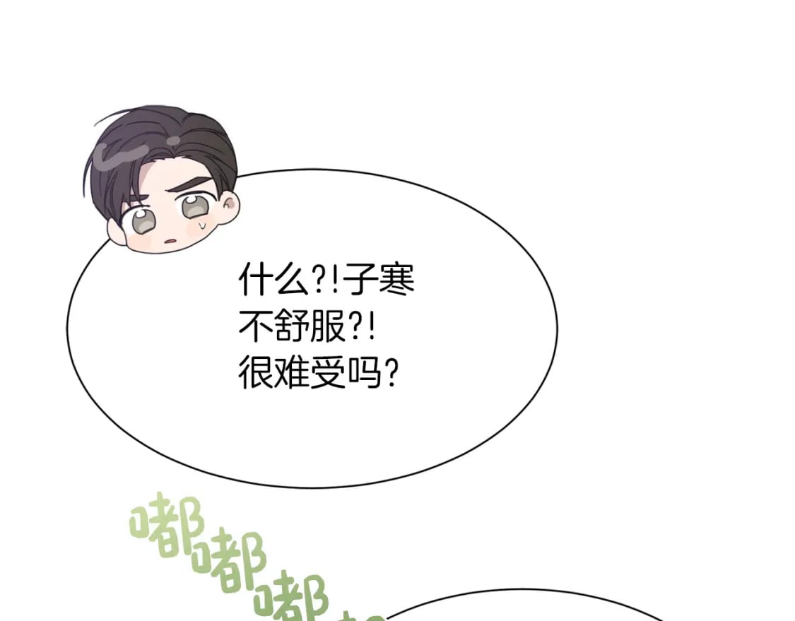第6话 似乎不一样了92