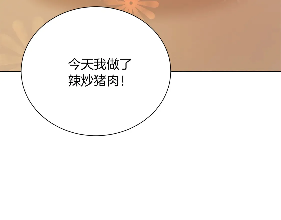 第69话 熟悉的味道98