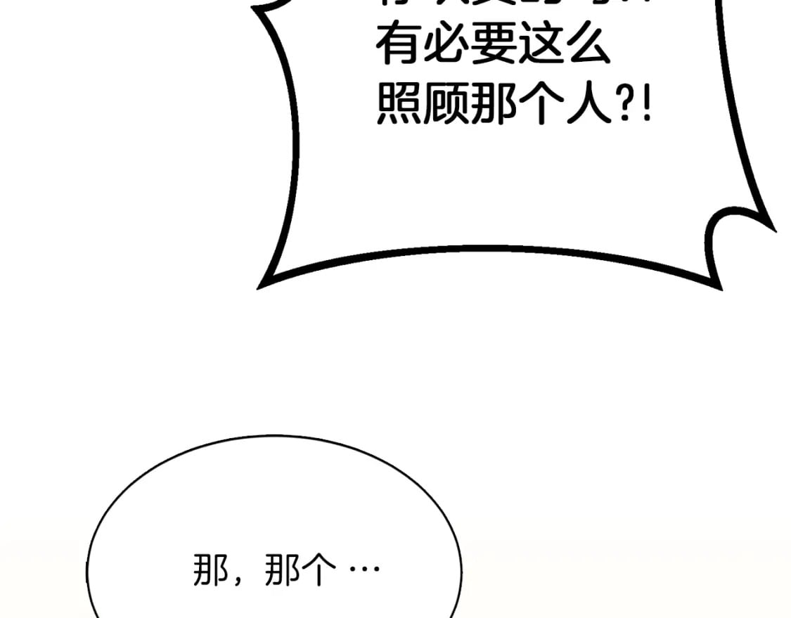 第11话 窒息83