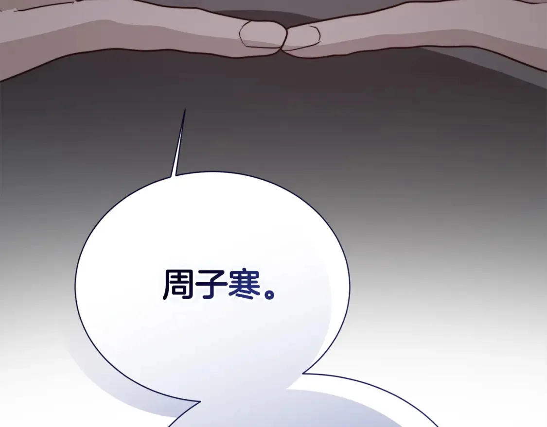 第56话 你必须死246