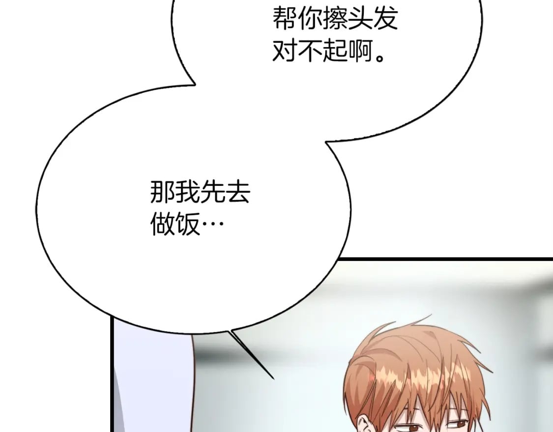 第33话 变亲近了13