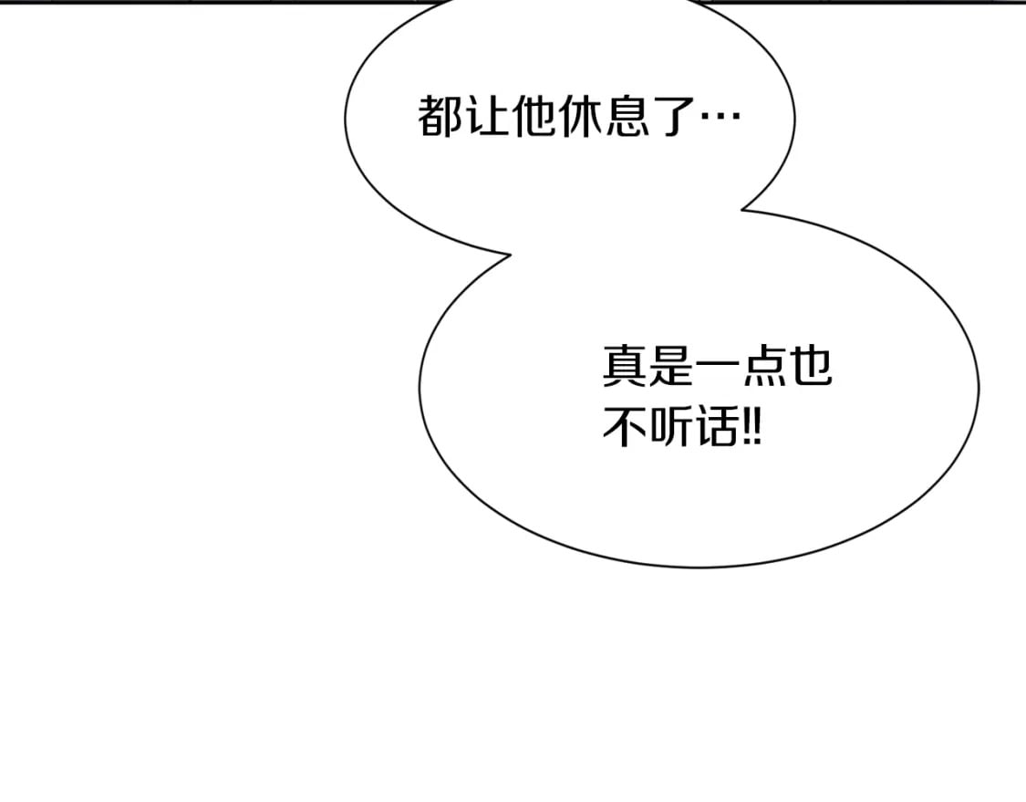 第6话 似乎不一样了98