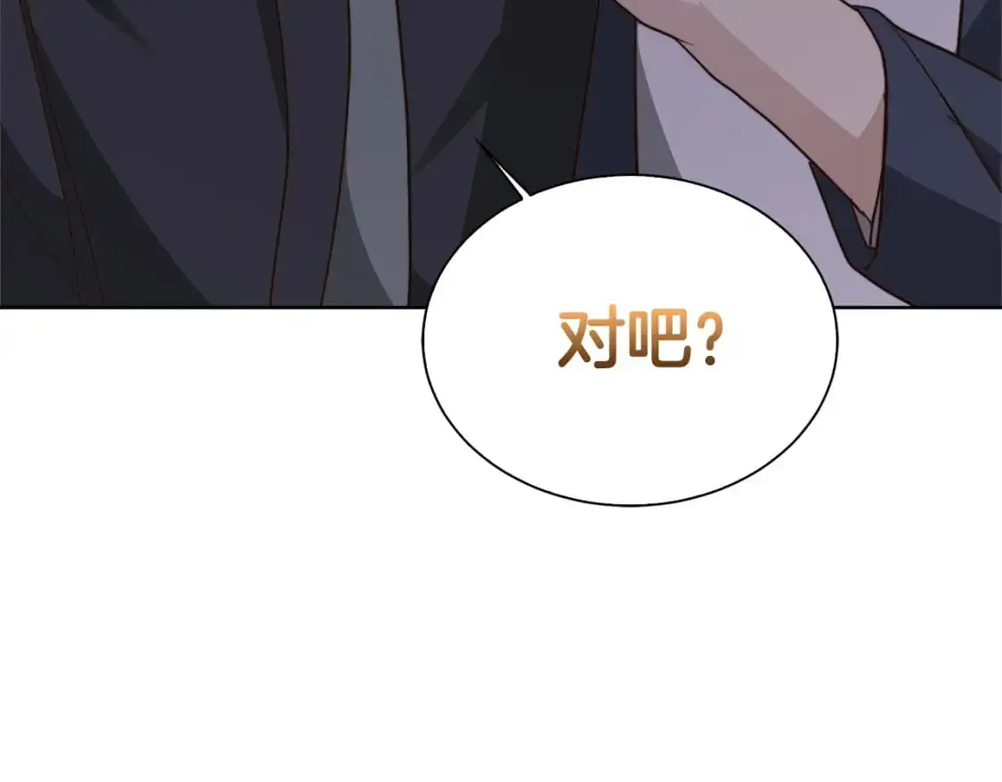 第41话 被白嫖了？14