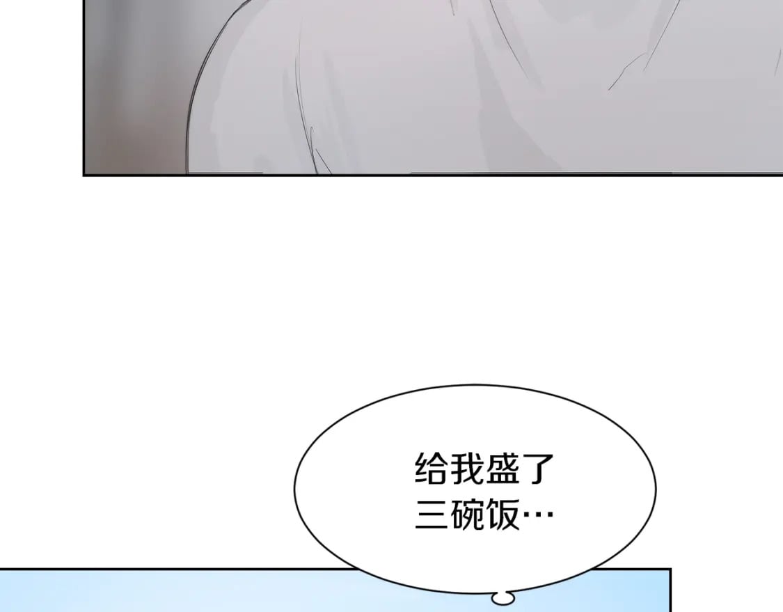 第3话 田螺姑娘160