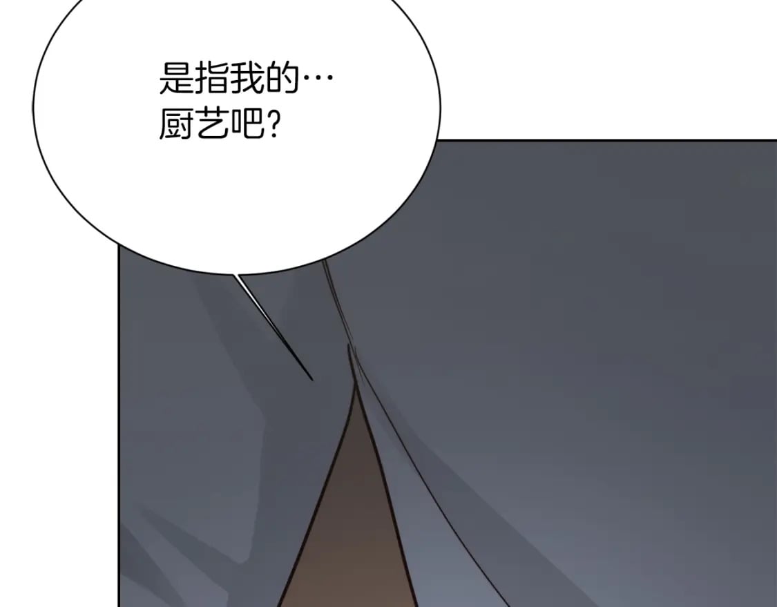 第24话 奇怪的嗜好178