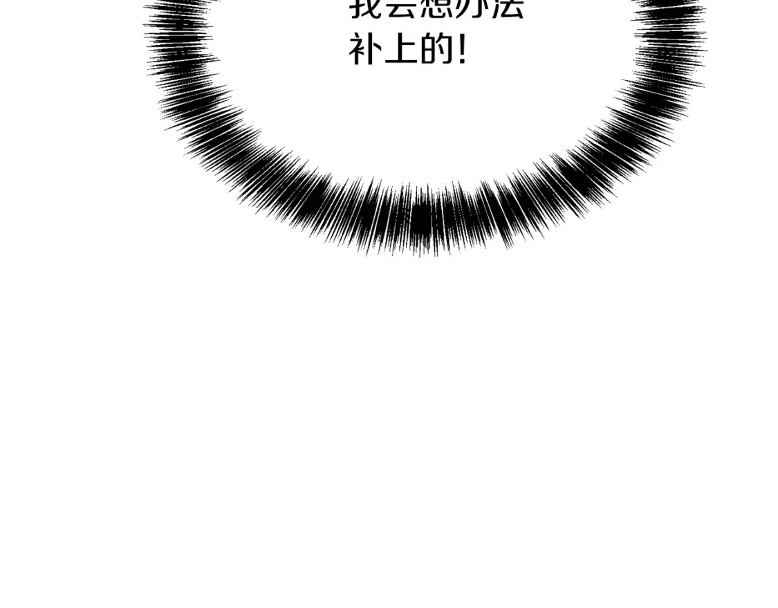 第18话 制造新关系147
