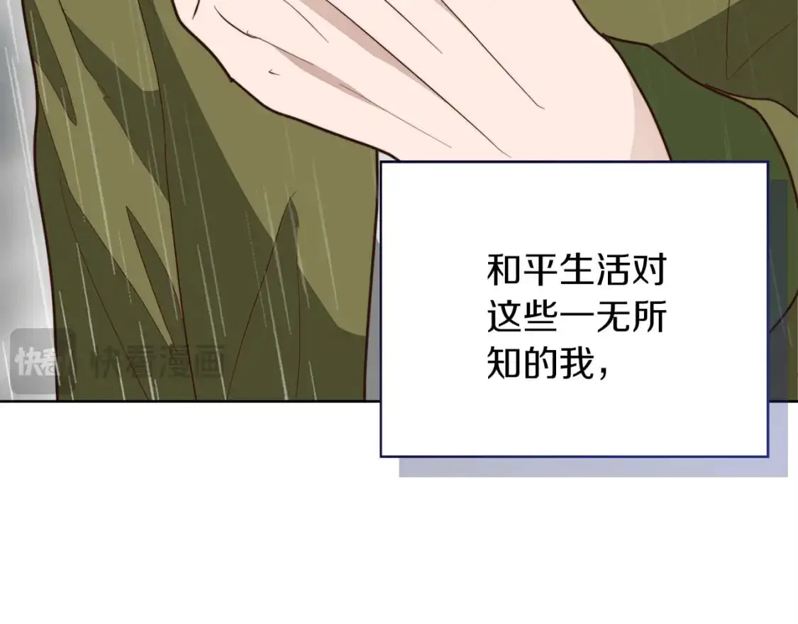 第50话 谎言被拆穿119