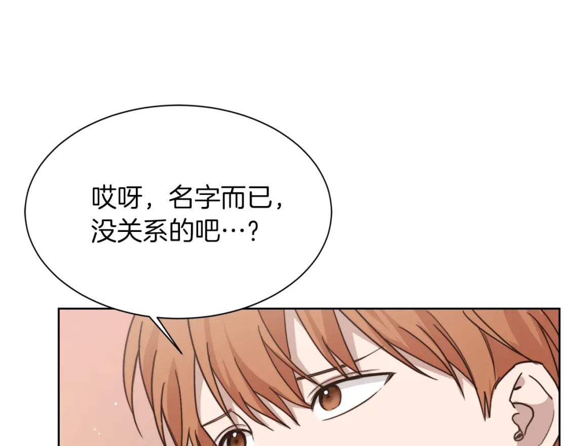 第13话 吃醋了？80