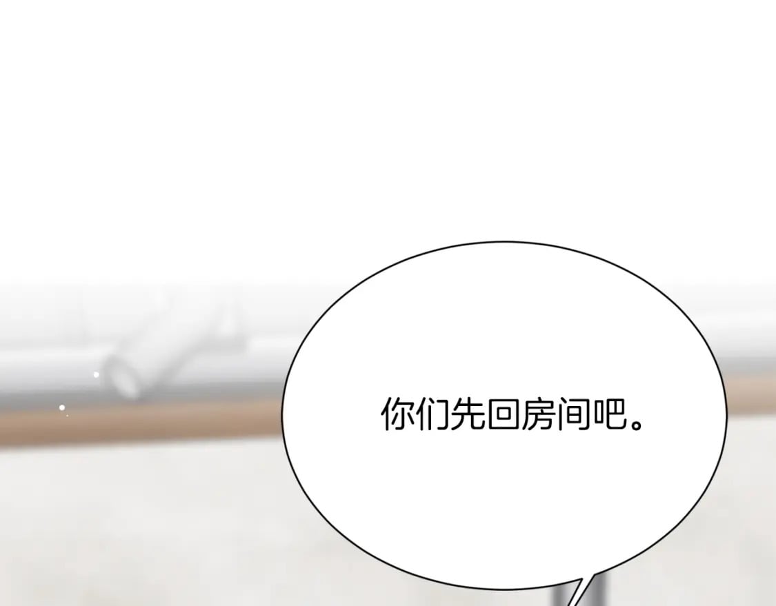 第13话 吃醋了？164