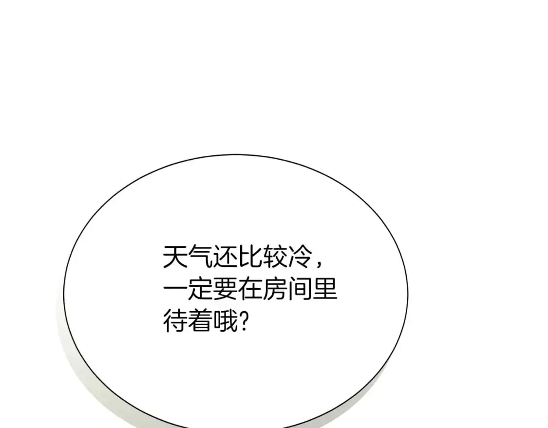 第52话 成为他的人99