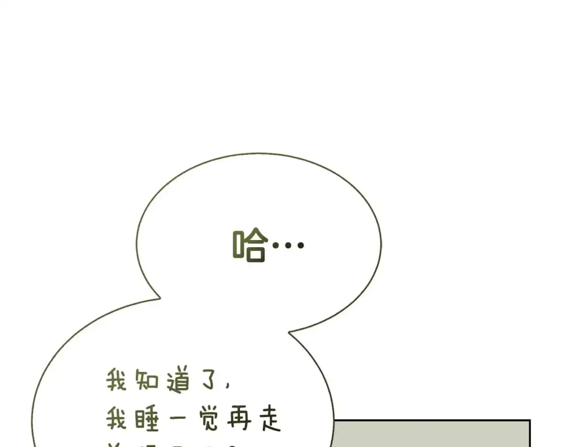 第43话 大佬的迁就94