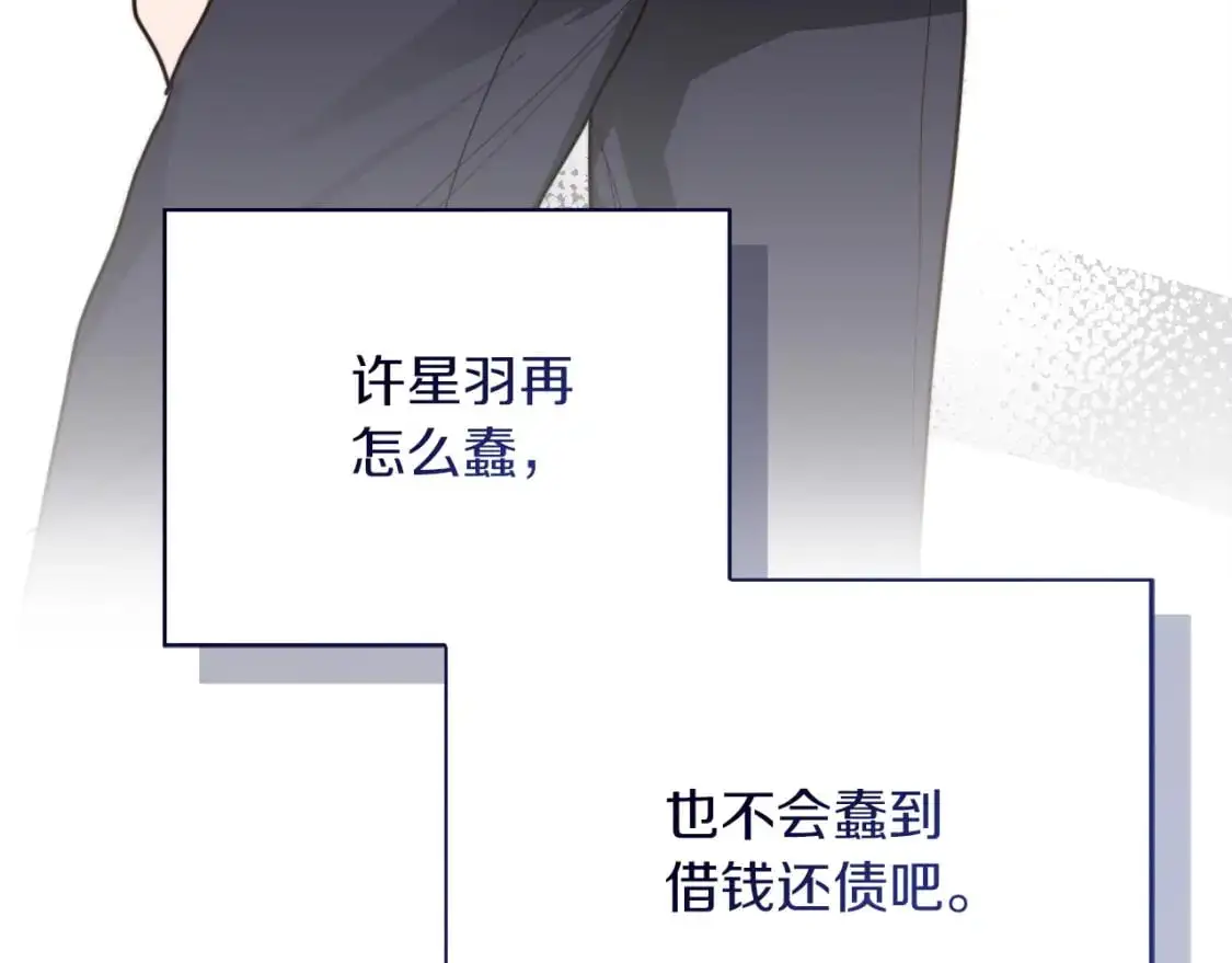 第53话 绝望深渊197