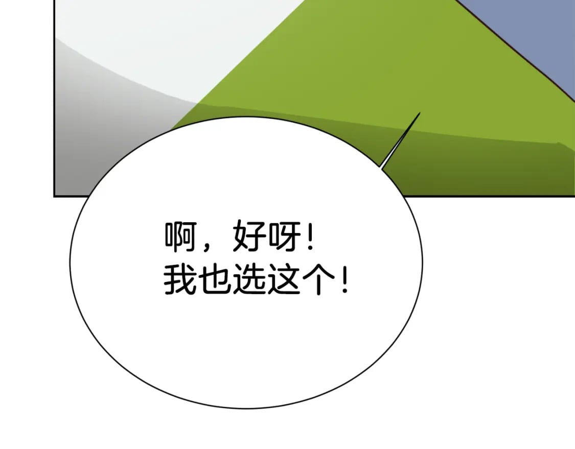 第30话 一起去玩吧240