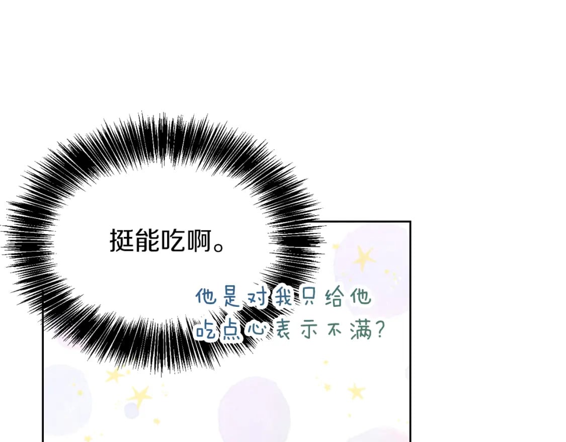 第14话 道歉94