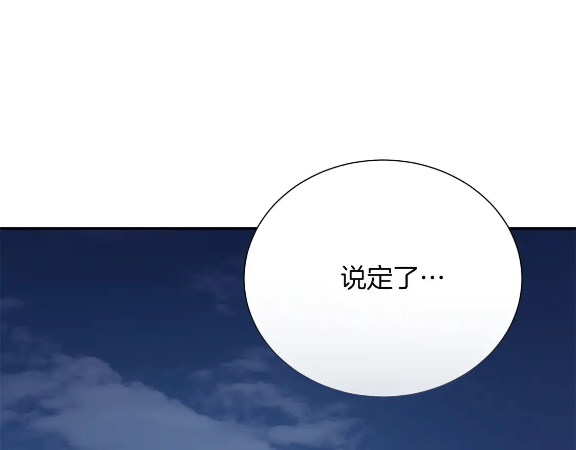 第64话 约定达成51