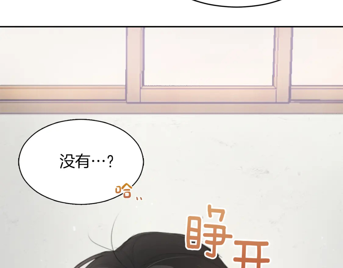 第4话 玩弄？28