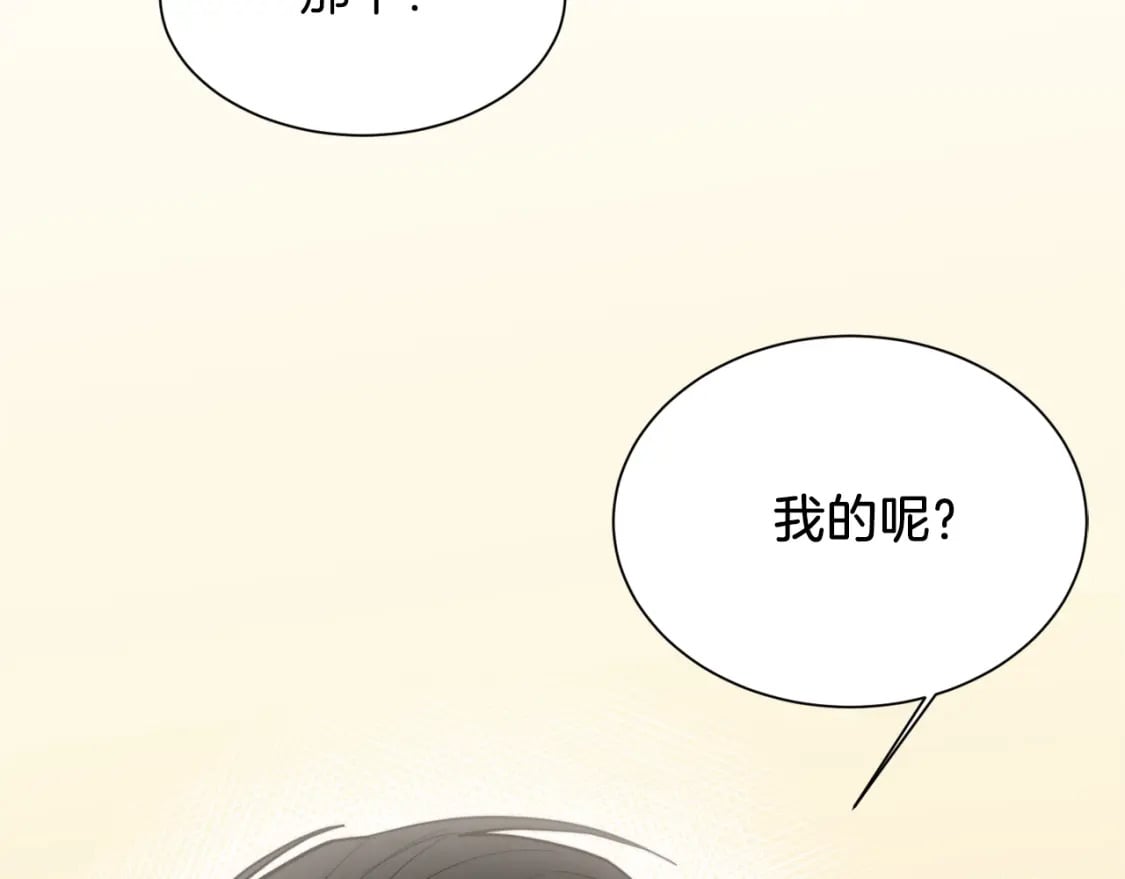 第23话 大佬有点萌~162