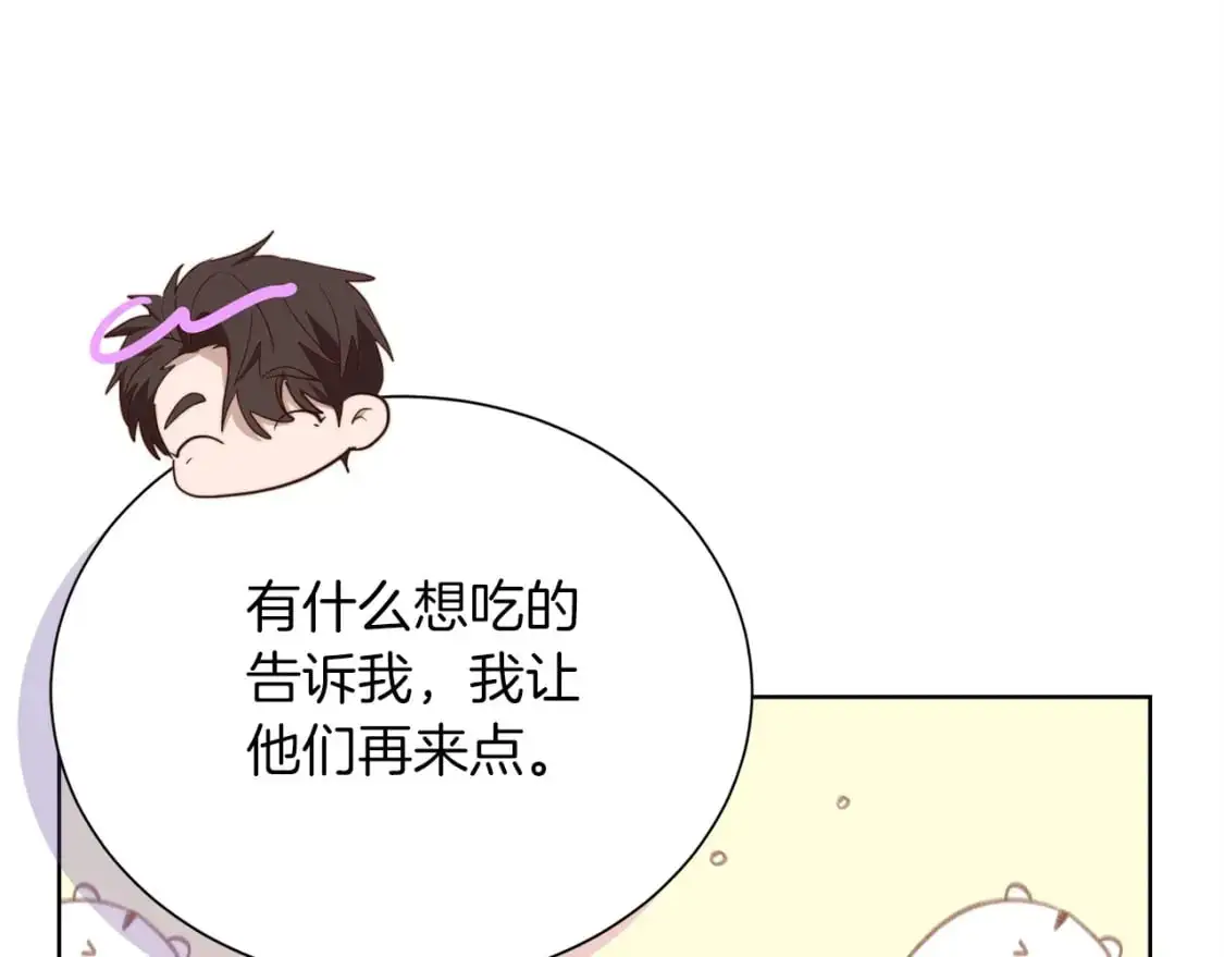 第47话 不速之客211