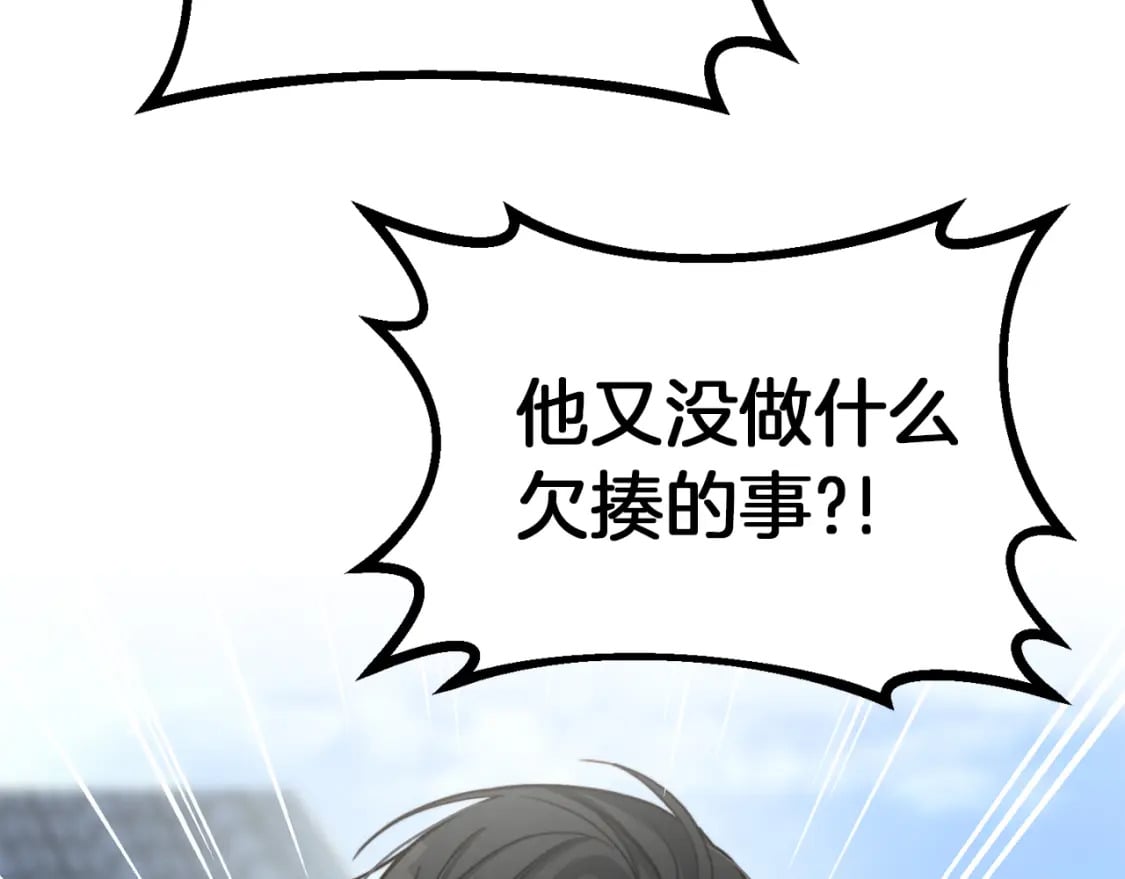 第13话 吃醋了？180