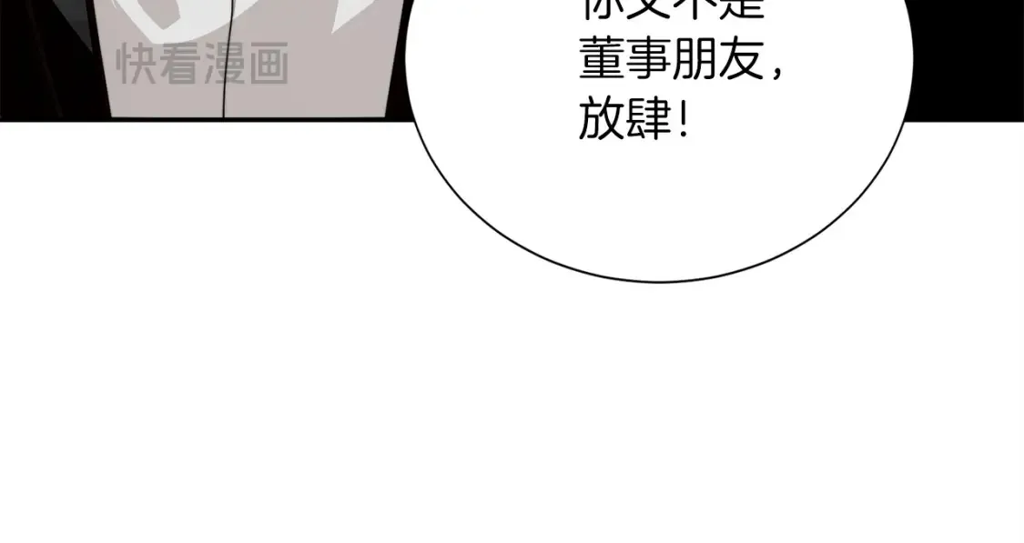 第58话 如你所愿99