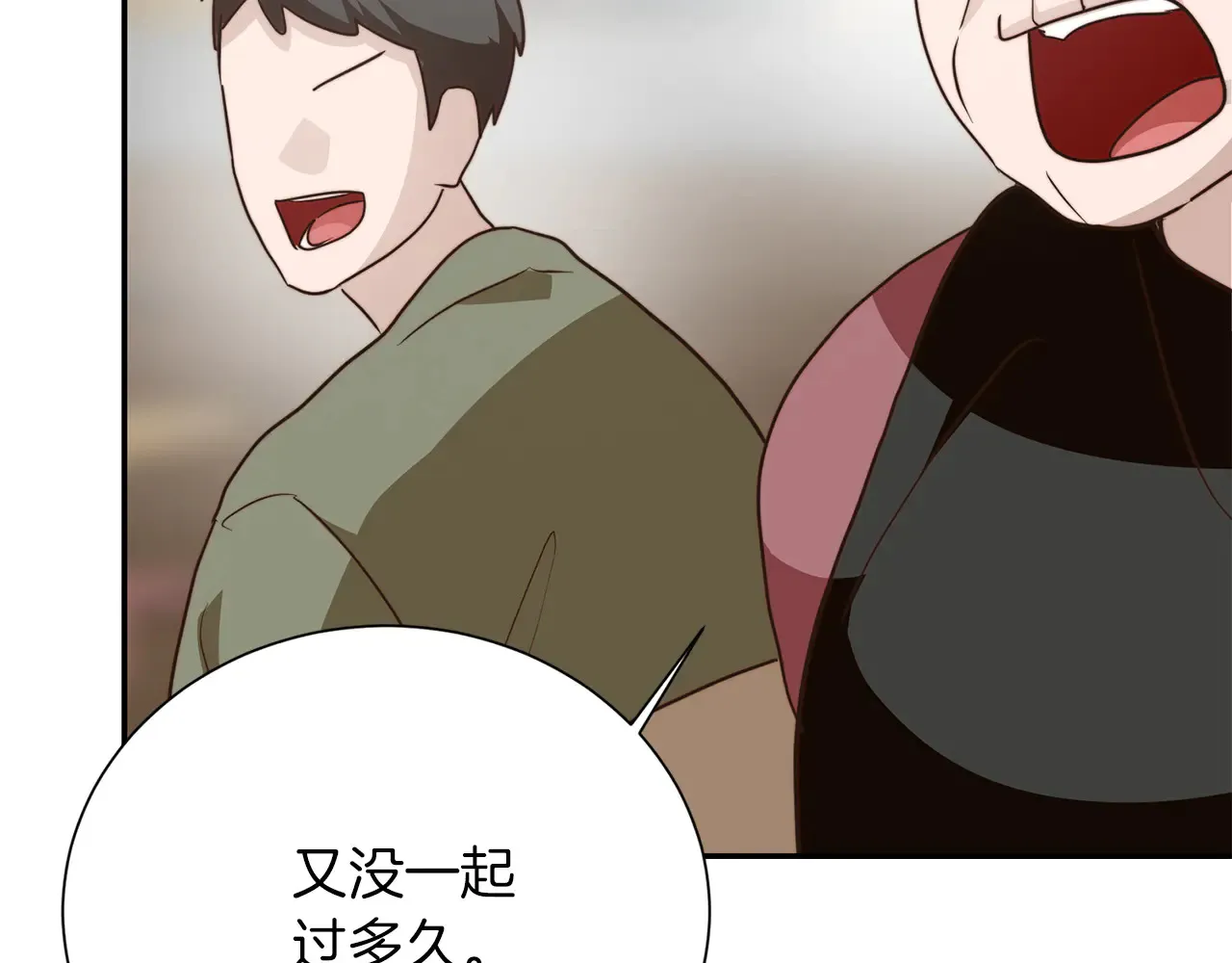 第71话 罪人71