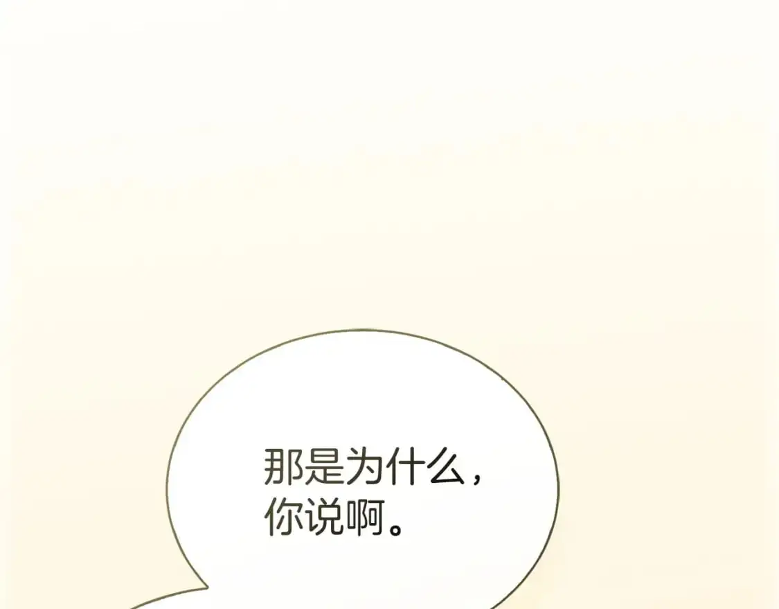 第50话 谎言被拆穿205