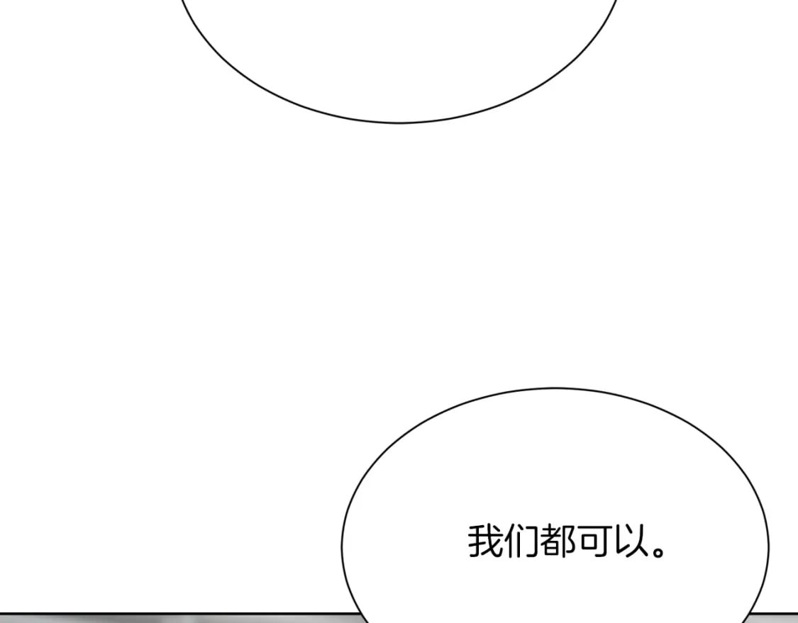 第15话 邀请去他家？83