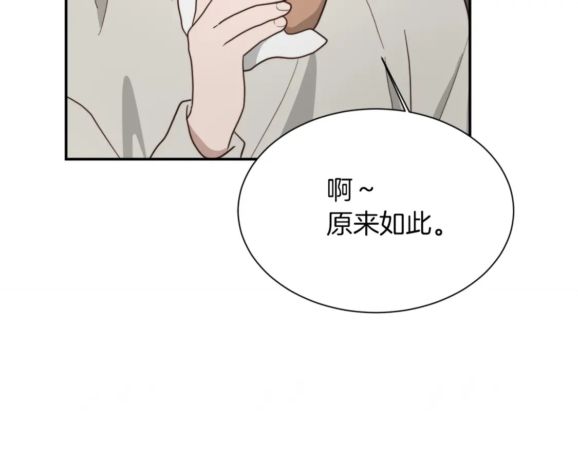 第19话 想入非非215