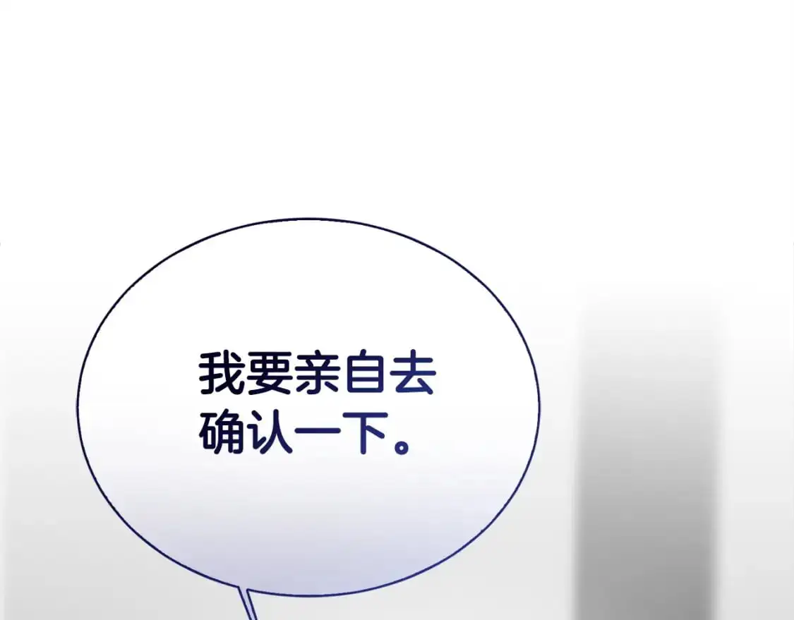 第53话 绝望深渊199