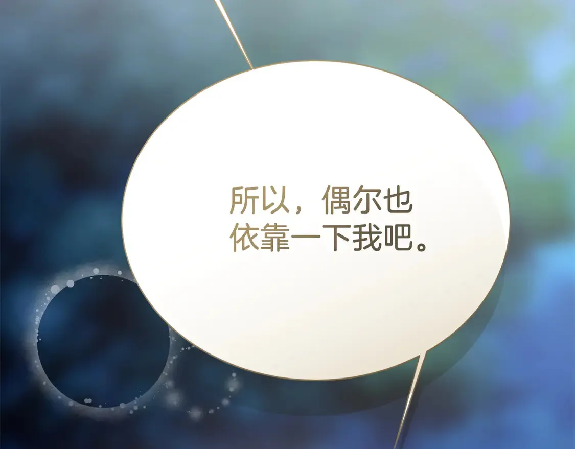 第63话 现在，超幸福！89