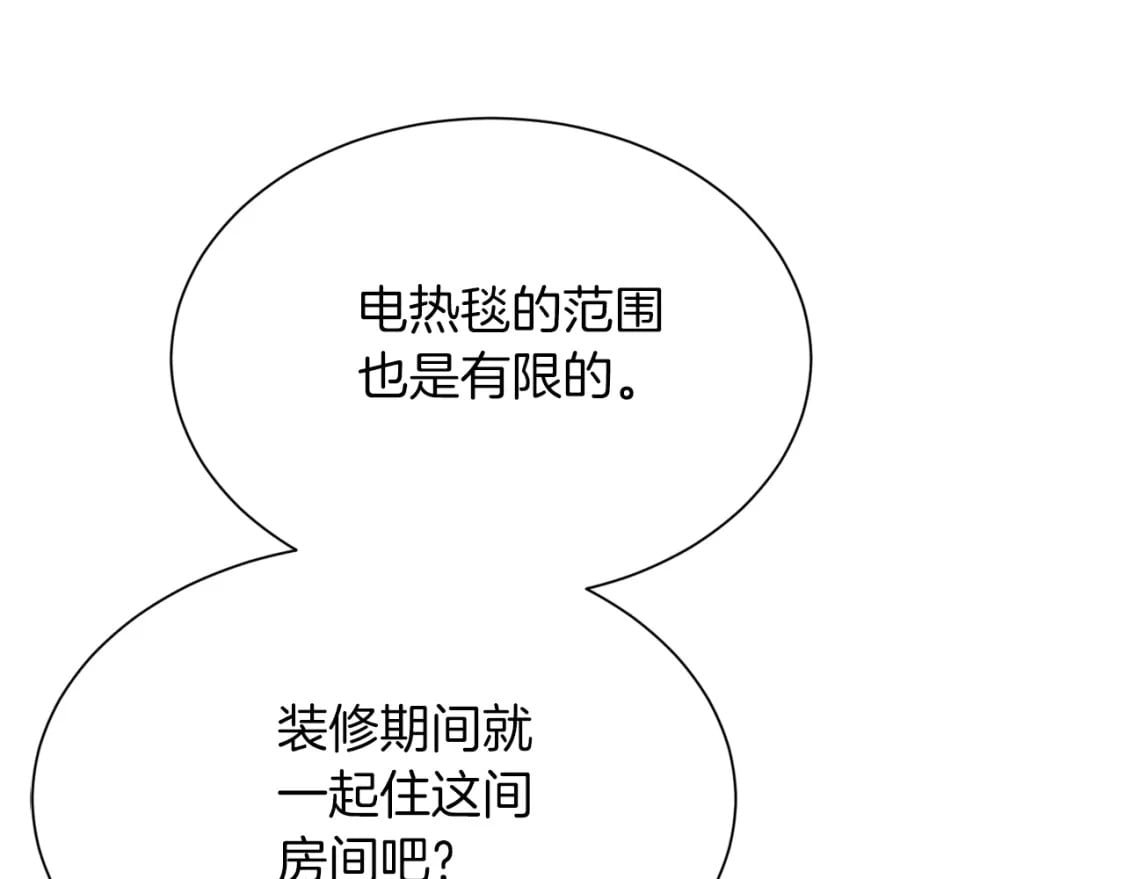 第21话 好人卡92