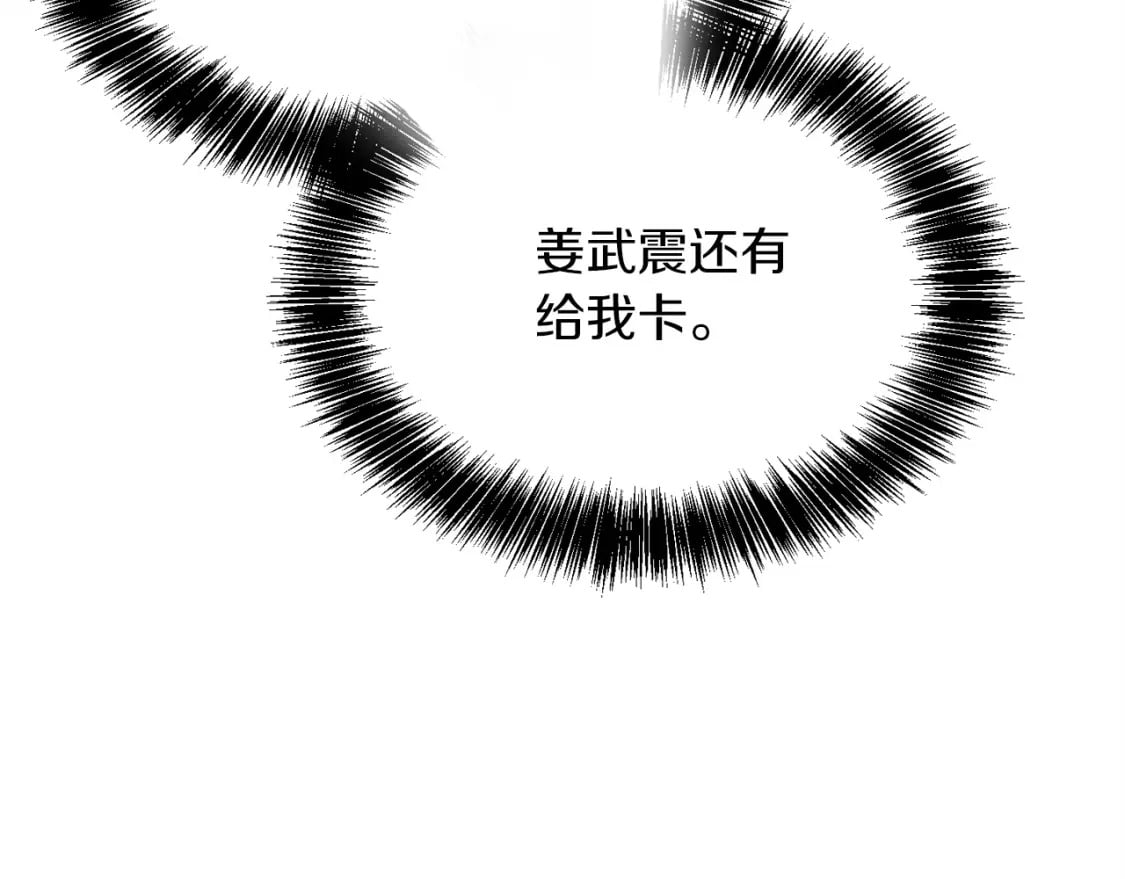 第33话 变亲近了228