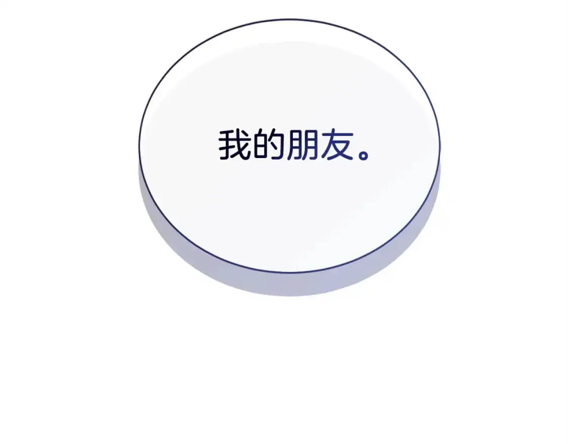 第48话 成为我的人吧226