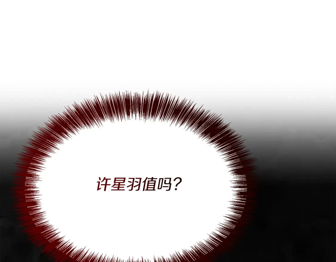 第27话 特殊交易117