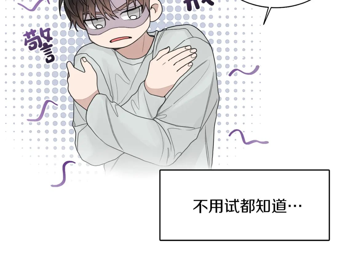 第6话 似乎不一样了77
