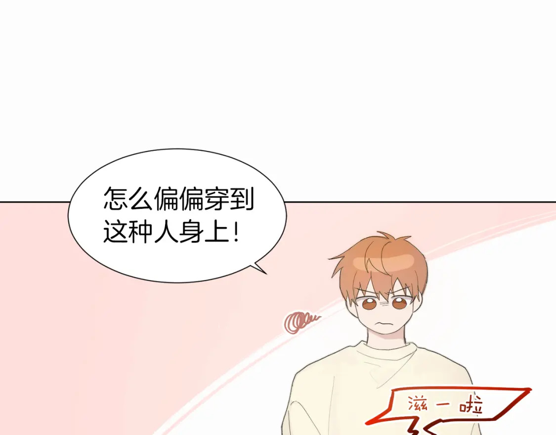 第1话 我成了人渣男配？36