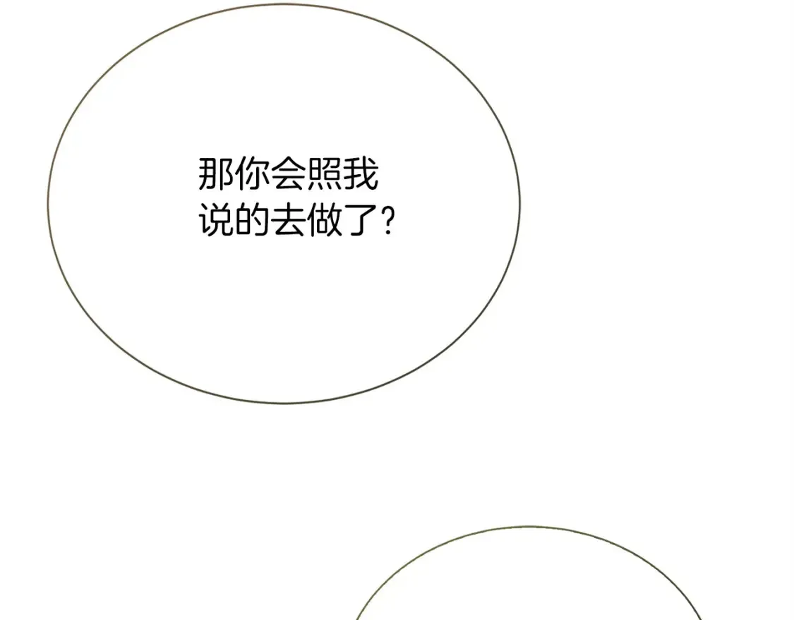 第56话 你必须死108