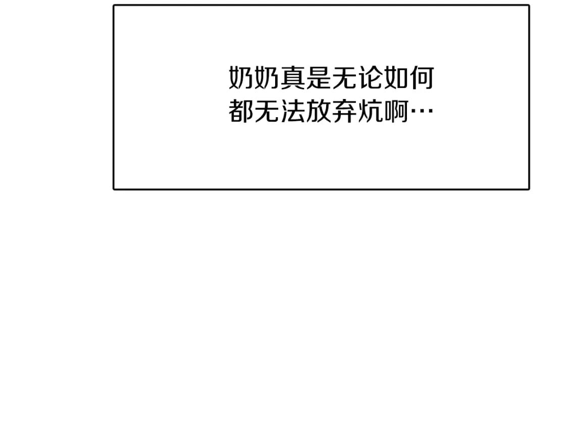 第4话 玩弄？17
