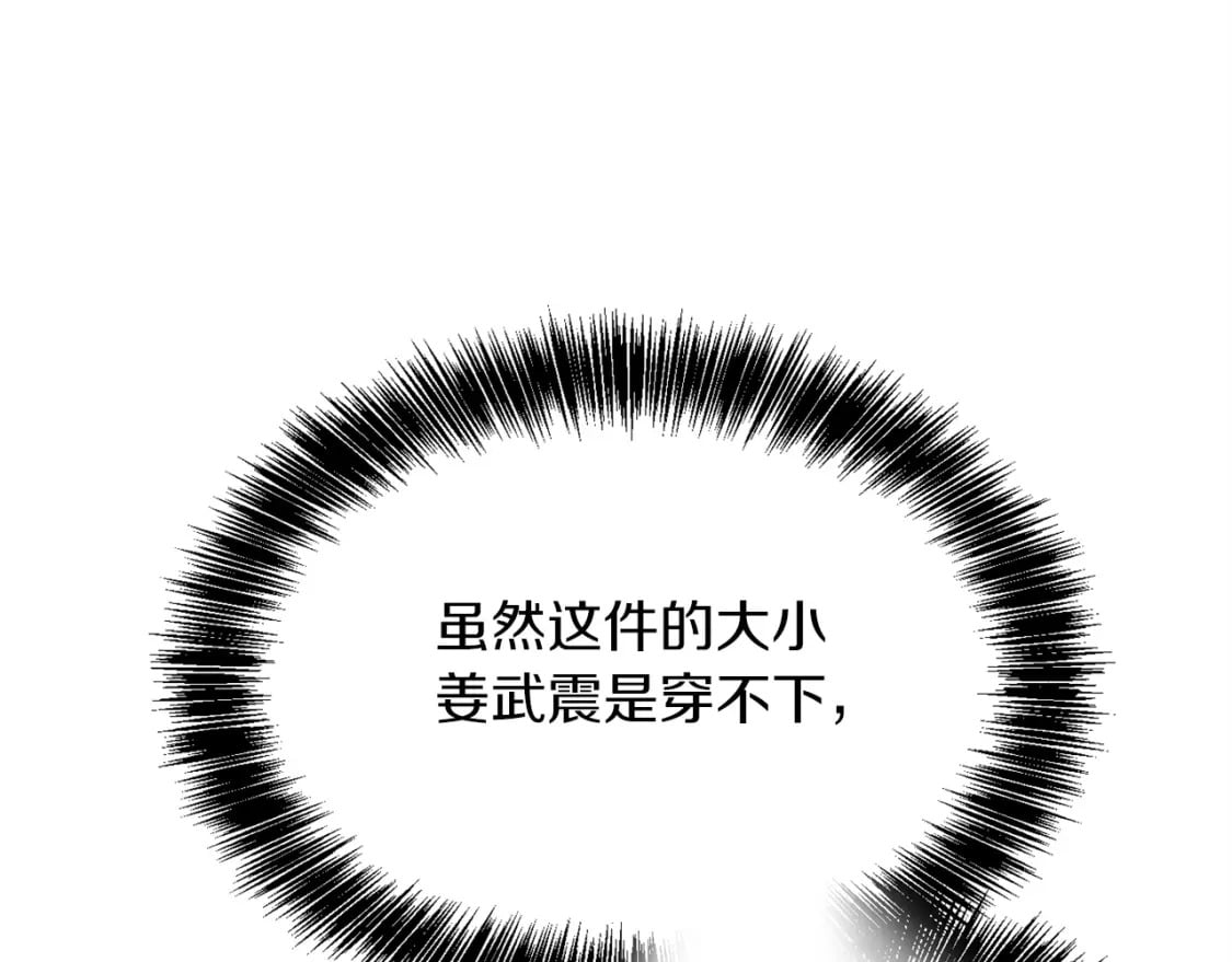 第38话 再小心一点70